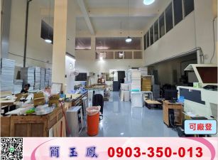 南崁氣派RC挑高廠房/工業地廠房買賣租賃