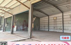 觀音新坡腹地甲工廠房/工業地廠房買賣租賃
