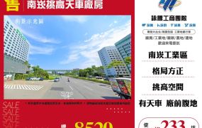 南崁挑高天車廠房155