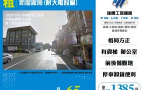 新屋廠房(附大電設備)168