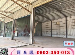 觀音新坡腹地甲工廠房/工業地廠房買賣租賃