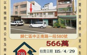 歸仁辜厝透天-115/4/29 開標