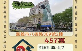 嘉義世賢國小三房-115/5/7 開標