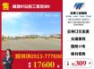 琪琪🐝推~A7捷運機捷旁小坪數工業地行情價~