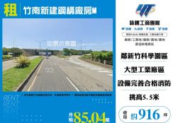 竹南全新鋼構廠房M(FT07698)