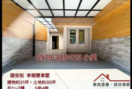 2604安南國安街面寬5房孝親雙車墅
