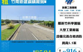 竹南全新鋼構廠房M(FT07698)