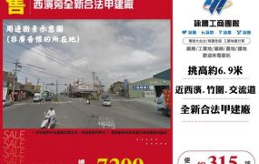 西濱旁全新合法甲建廠房108