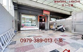 永康富強路大坪數邊間透天