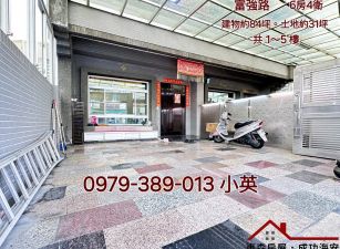 永康富強路大坪數邊間透天