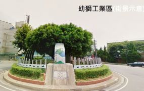 楊梅幼獅工業廠辦