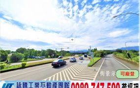大溪/正路邊/工業地/工業地廠房買賣租賃