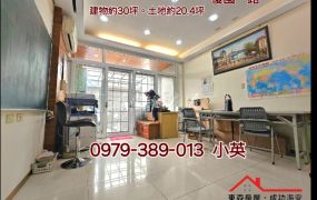 永康復國商圈3房透天