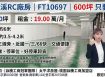 【租】大溪交流道RC廠房FT10697