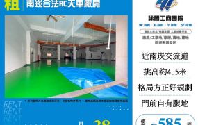南崁合法RC天車廠房