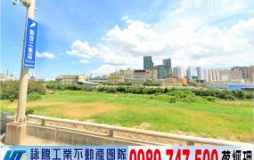 大潭工業區大腹地挑高鋼構/工業地廠房買賣租賃