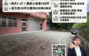 【租】國際路透天住店