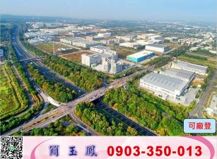 嘉義/大埔園區/挑高廠房/工業地廠房買賣租賃