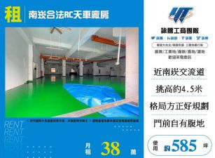 南崁合法RC天車廠房