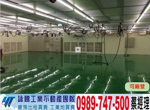 台中/精密園區/無塵室廠房/工業地廠房買賣租賃
