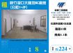 新竹湖口大腹地RC廠房 (分租1+2F)(FC05734)