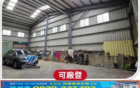 八德交流道旁鋼構廠房