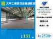 大甲工業區合法鋼構廠房