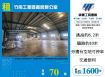 竹南工業區廠房辦公室