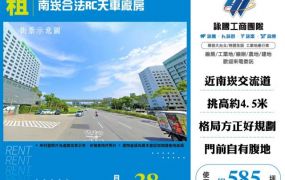 南崁合法RC天車廠房155