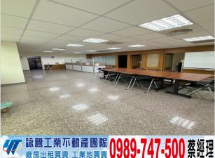 林口/工業區/稀有挑高廠房/工業地廠房買賣租賃