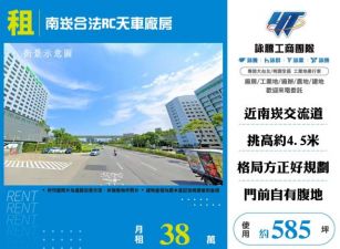 南崁合法RC天車廠房155