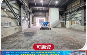 工四工業區挑高天車廠房