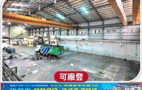 新屋挑高天車廠房/66