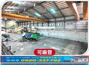 新屋挑高天車廠房/66