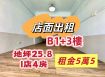嘉市興業東路全新整理透天店住