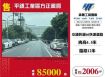 平鎮工業區方正廠房
