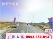 頭份工業區/全新廠房/工業地廠房買賣租賃