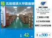 五股碼頭大坪數廠辦