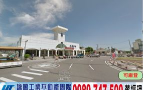 頭份工業區/全新廠房/工業地廠房買賣租賃