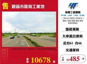 觀音市區旁工業地