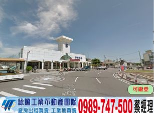 頭份工業區/全新廠房/工業地廠房買賣租賃