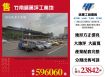 竹南鎮萬坪工業地108