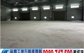 蘆竹南崁/挑高滴水7米/鋼構廠房/工業地廠房買賣租賃