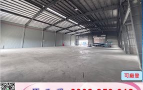 海湖漂亮/挑高鋼構廠房/工業地廠房買賣租賃
