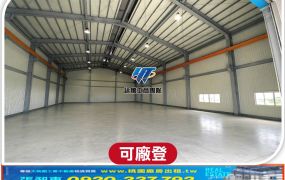 烏樹林工業區挑高合法廠房