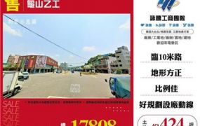 龜山省道~方正乙工