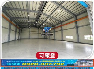 烏樹林工業區挑高合法廠房