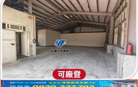 觀音新坡腹地甲工廠房