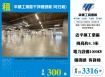 平鎮工業區千坪碼頭廠(可分租)