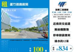 蘆竹挑高廠房164